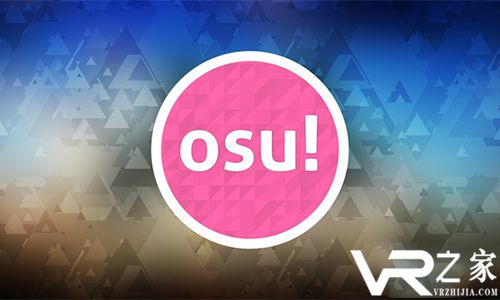 漆黑中专心打Call 经典音游《Osu!》VR版上线.jpg