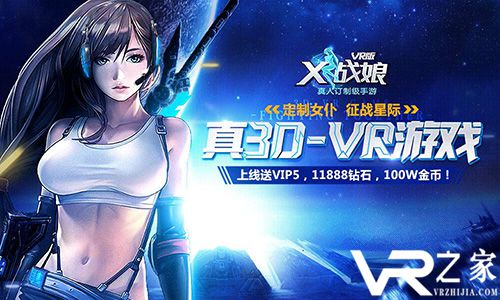 X战娘VR官方版下载 可选自己喜欢的性感X娘战斗