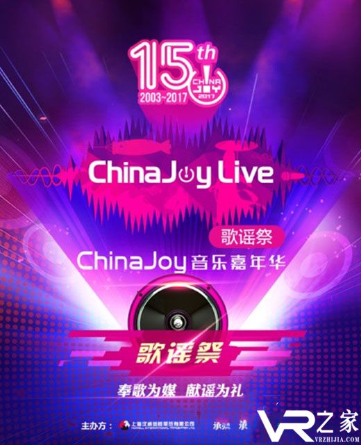 夜场狂欢震撼来袭! ChinaJoy Live登陆魔都5.jpg