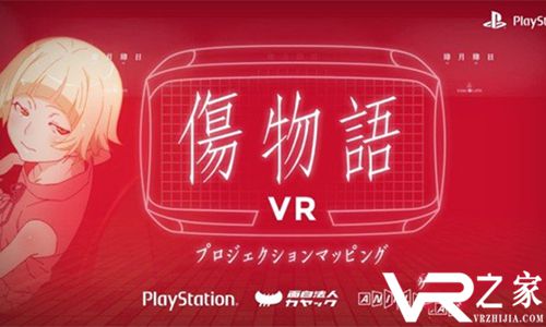 这次可别跳票! 和忍野忍一起体验《伤物语VR》.jpg