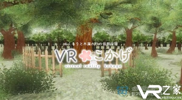 二次元美少女的膝枕要不要？《VR木阴》登录App Store