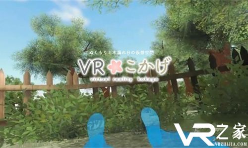 二次元美少女的膝枕要不要？《VR木阴》登录App Store7.jpg