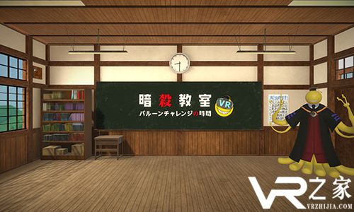 偷袭老师的秘诀!《暗杀教室VR》精彩图集.jpg