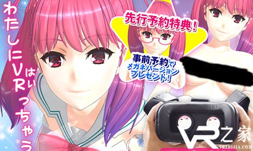 让VR女友下岗! 黄油新作《二次女友VR》来袭.jpg