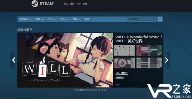 违规刷好评，Steam下架一国内VR开发商所有游戏.jpg