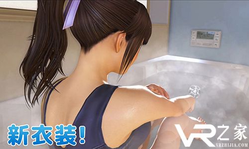 肥皂泡成马赛克!《VR女友》DLC最新截图场面香艳