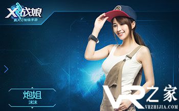 X战娘VR版公益服手机游戏_X战娘VR版变态版游戏