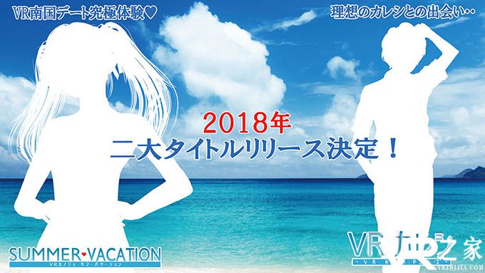 《VR女友》系列又添新成员 这次换口味了