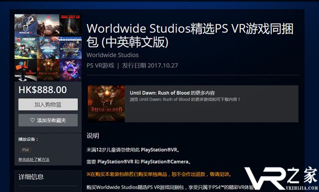 4折起!港服PS商店推精选PS4PSVR游戏同捆包.jpg