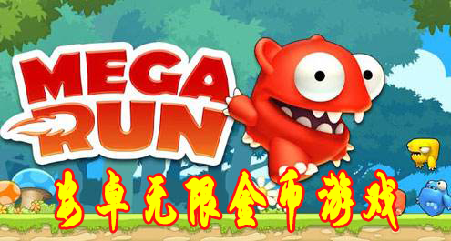 安卓无限金币游戏_安卓版无限金币游戏_最新安卓无限金币游戏