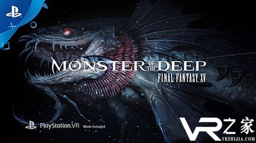 《最终幻想15：深海巨兽》今日登陆PSVR.jpg