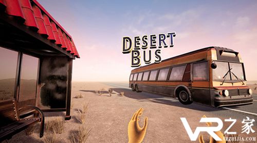 想通关需连玩8小时! 世嘉游戏《沙漠巴士》移植VR平台.jpg