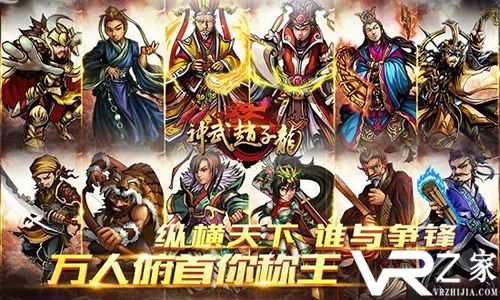 好玩的三国手游_安卓三国手游_三国手游排行榜推荐