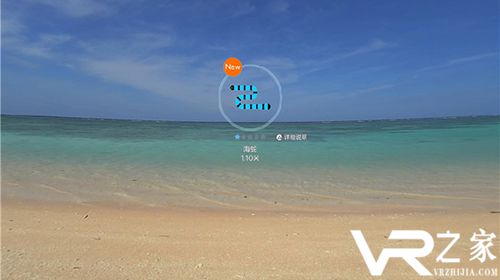 放松身心 《旅之畅想 VR》中文版免费推出