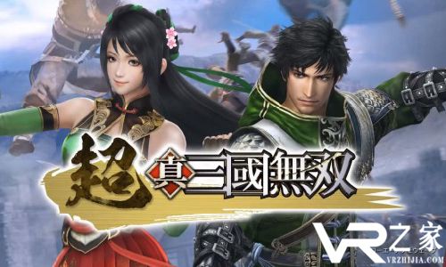 光荣特库摩推《真三国无双》VR体验 用于线下PS VR门店.jpg