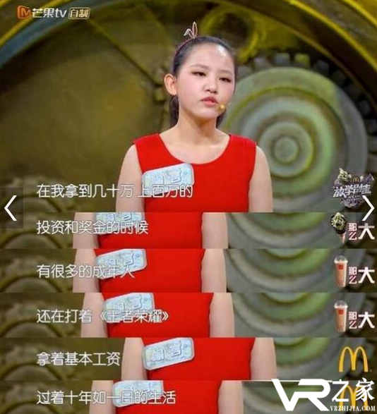 00后小姑娘王者荣耀_00后CEO女孩打王者荣耀3.png