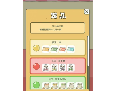 旅行青蛙抽奖道具作用_旅行青蛙抽奖道具作用详解