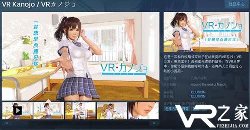 来了 它来了!《VR Kanojo》已上线Steam.jpg