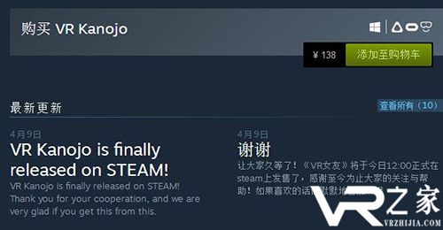 补票系列之《VR女友》小樱正式上线Steam.jpg