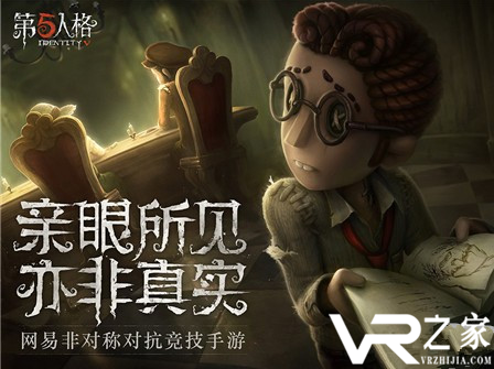 第五人格奔跑中如何切换视角_第五人格奔跑中切换视角攻略.png