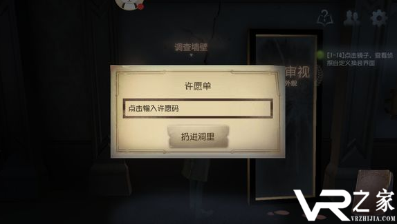 第五人格许愿码领取_第五人格许愿码领取地址.png