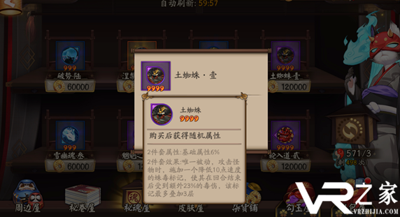 阴阳师boss御魂哪个好_阴阳师boss四大御魂详细介绍.png