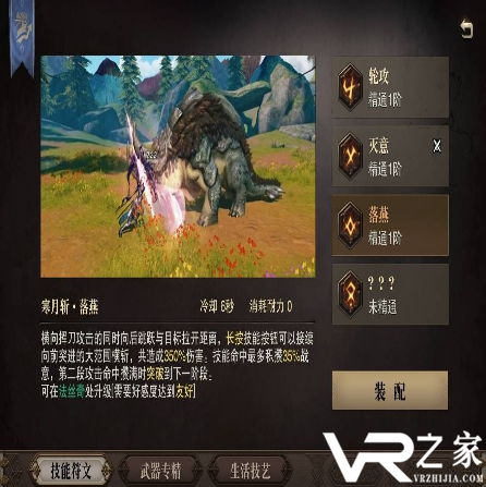 猎魂觉醒战刀技能符文怎么搭配_猎魂觉醒战刀技能符文搭配攻略