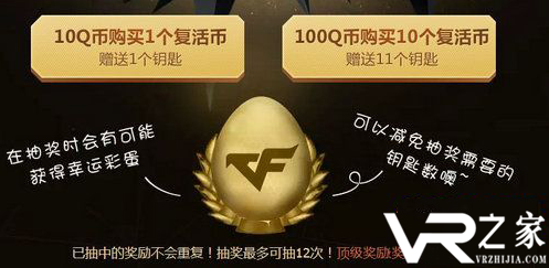 CF6月王者荣轮回系统活动网址_CF6月王者荣轮回系统活动网址一览2.png