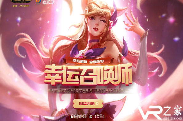 英雄联盟6月幸运召唤师网站_lol幸运召唤师6月活动网址.png