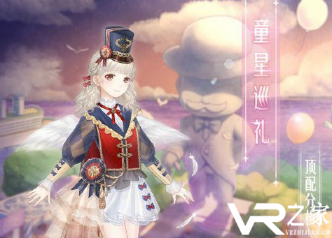 奇迹暖暖童星巡礼怎么搭配_奇迹暖暖童星巡礼高分搭配攻略