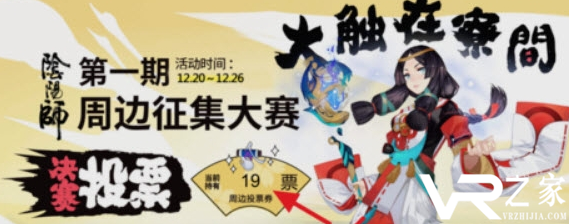 阴阳师集绘千卷怎么玩_阴阳师集绘千卷玩法介绍.png