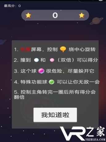 微信有魔性蹦蹦球怎么玩_微信有魔性蹦蹦球怎么获得高分3.png