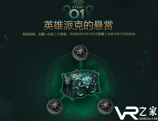 LOL英雄派克的悬赏任务快速升星_LOL英雄派克的悬赏任务攻略.png