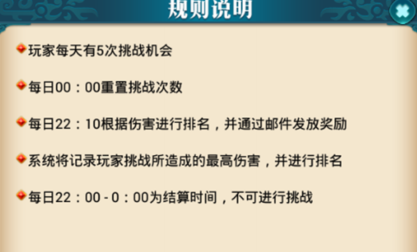 真江湖飞升版伏魔录怎么玩_真江湖飞升版伏魔录玩法介绍3.png