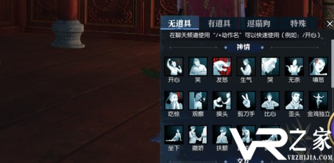 逆水寒怎么做表情动作_逆水寒表情动作怎么做2.png