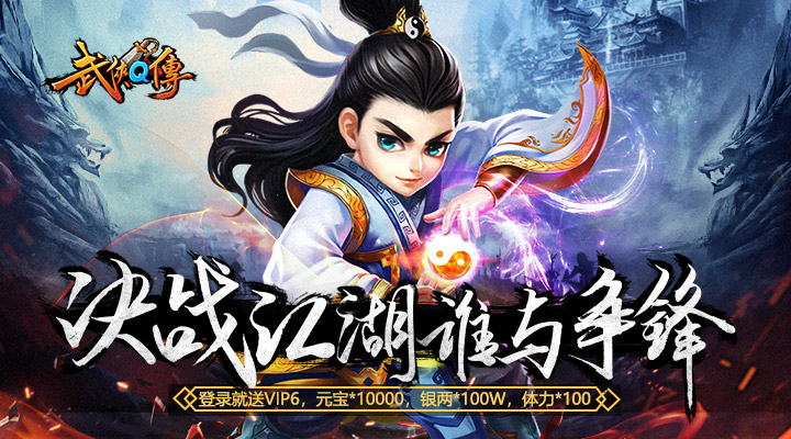 上线送10亿元宝的手游_手游送顶级vip无限无宝