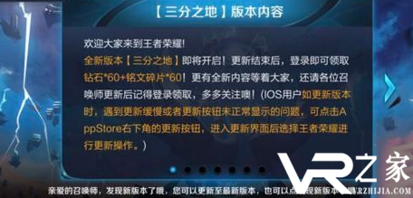 王者荣耀ios更新失败怎么办_三分之地ios更新失败解决办法.png