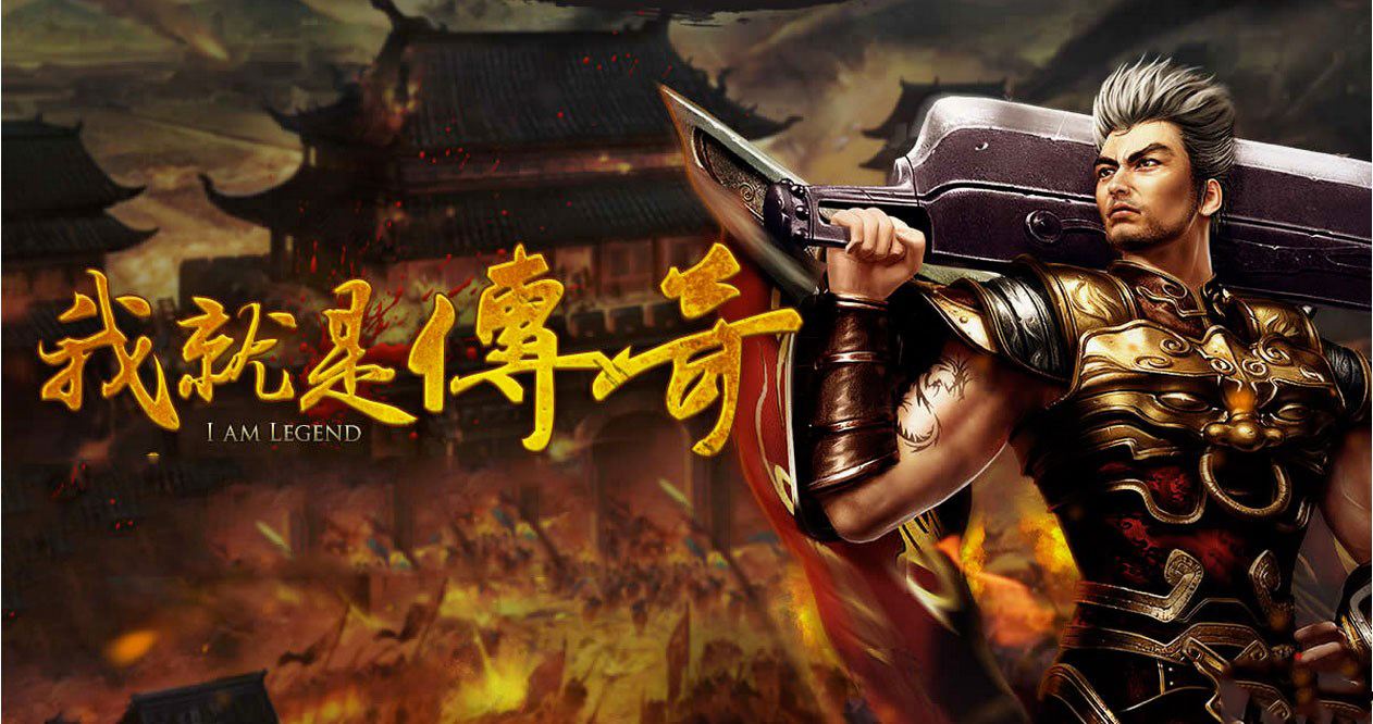 超级变态传奇上线满级手游_变态手机传奇上线满级排行榜