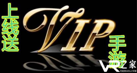 上线就送vip10加一亿元宝_上线就送vip10加一亿元宝大全
