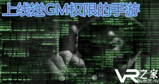 免费的500元手游gm权限_免费的手游gm权限推荐