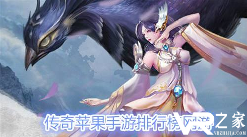 苹果手机网游排行榜_最新热门ipad手机游戏排行