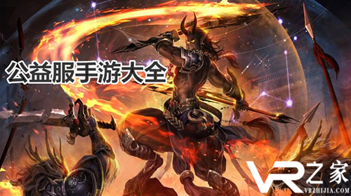 苹果上线满v无限公益服_上线送满级VIP的苹果无限公益服