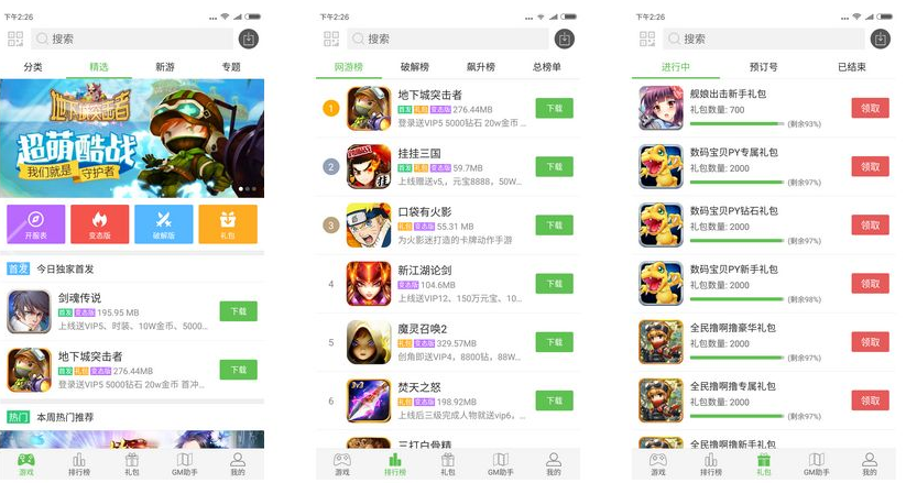 最好的破解游戏盒子_4399破解游戏盒子大全