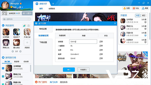 破解版游戏盒子_游戏破解神器_游戏盒子破解版排名