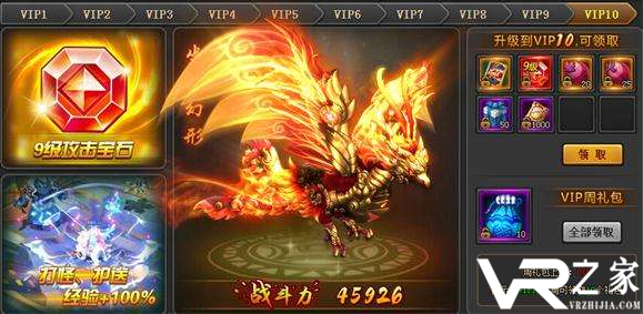 上线送vip无限元宝手游_顶级vip无限元宝手游_手游满vip无限元宝