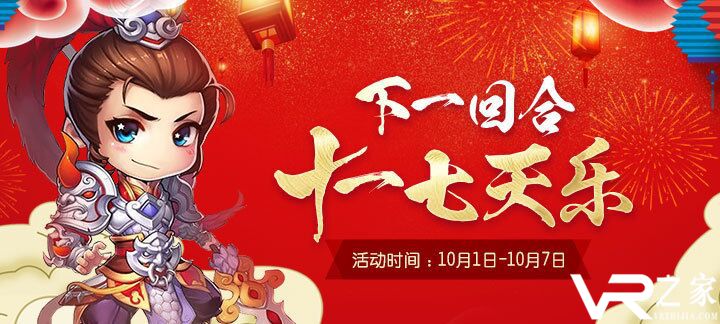 十一福利大放送！ 超值返利活动+精美游戏礼包限时抢购