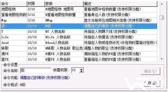 gm助手免费权限2018_雨轩gm助手500元权限号_gm手游助手权限破解