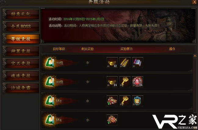 传奇满vip无限元宝_上线送满Vip无限元宝_传奇vip破解版无限元宝