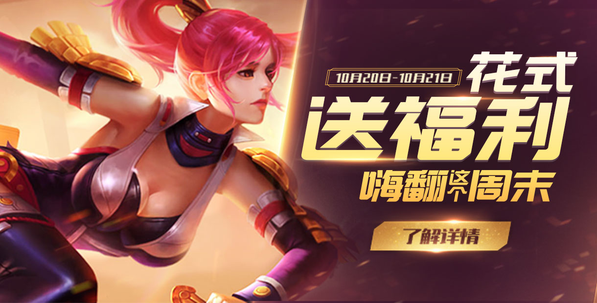 久久重阳五天狂欢 周末最高返利500%