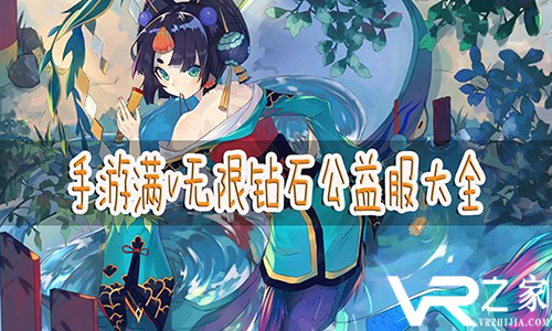 无限积分公益服_无限元宝公益服_无限元宝手游公益服